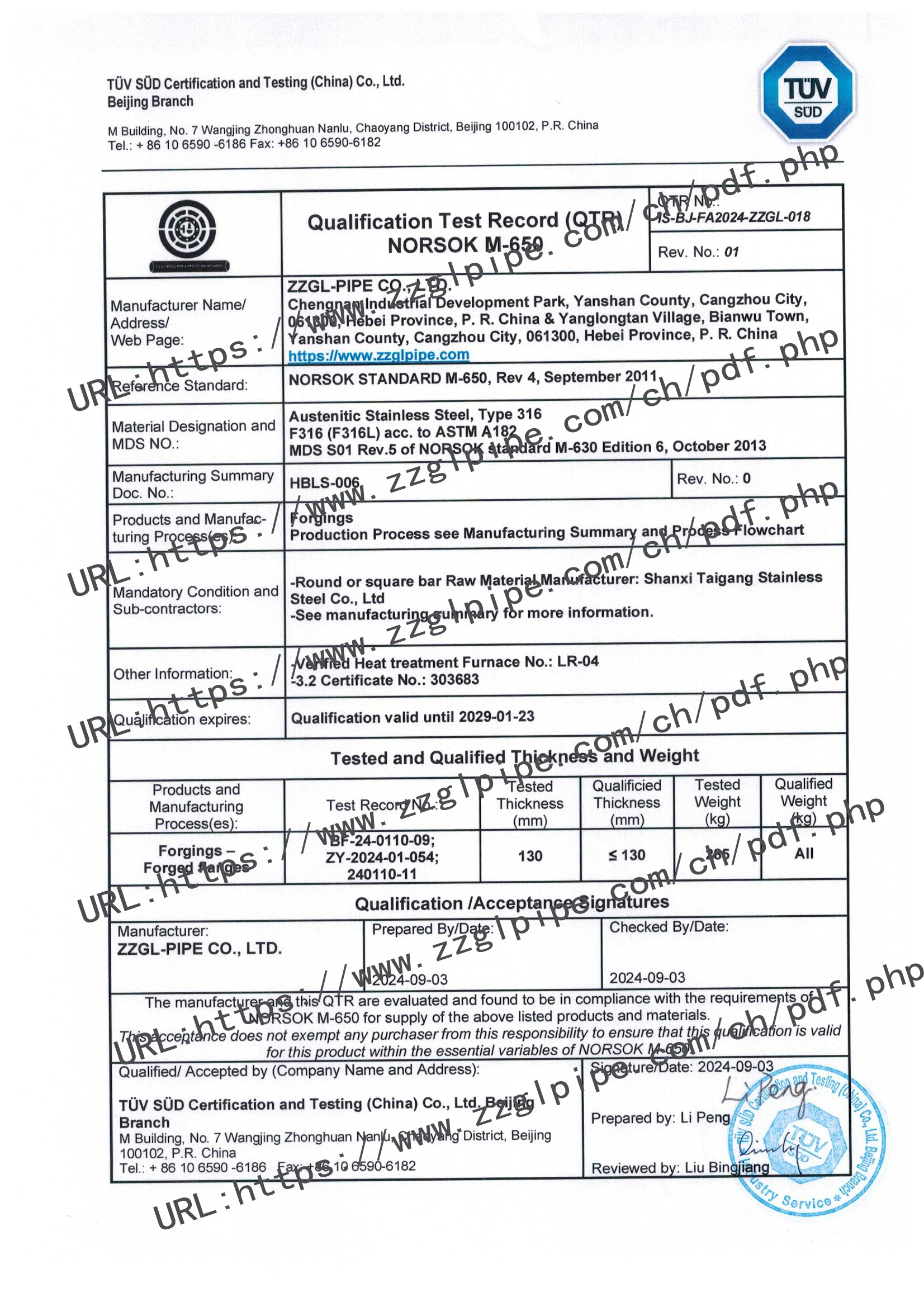 中燃管道NORSOK-M650-QTR_A182 F316L锻件