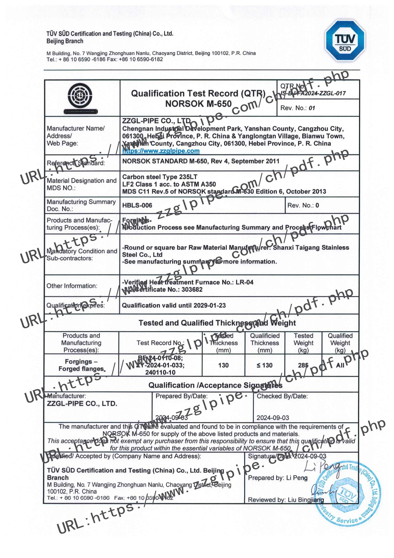 中燃管道NORSOK-M650-QTR_A350 LF2锻件