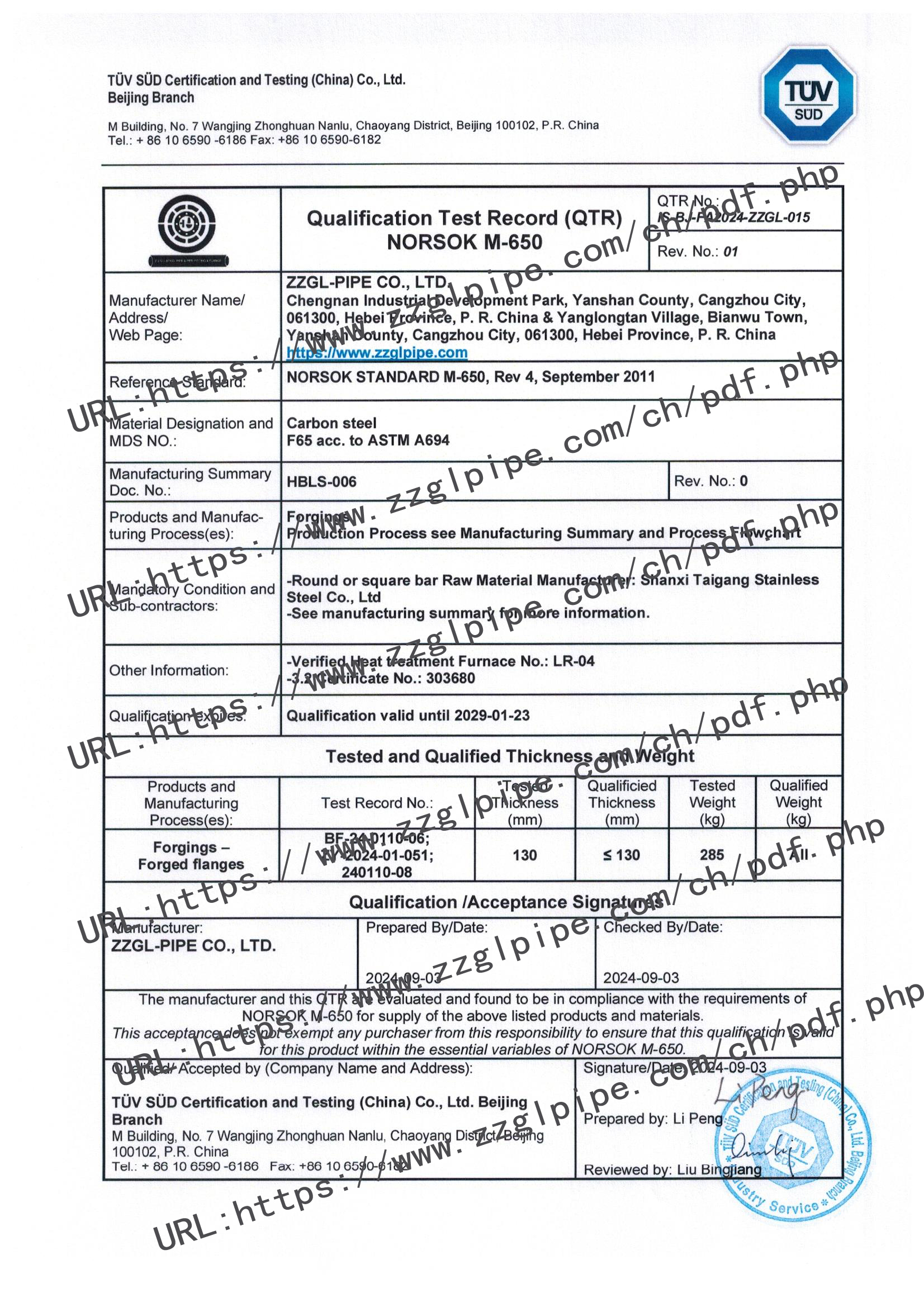 中燃管道NORSOK-M650-QTR_A694 F65锻件