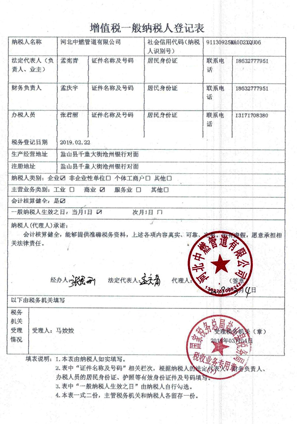 一般纳税人证明