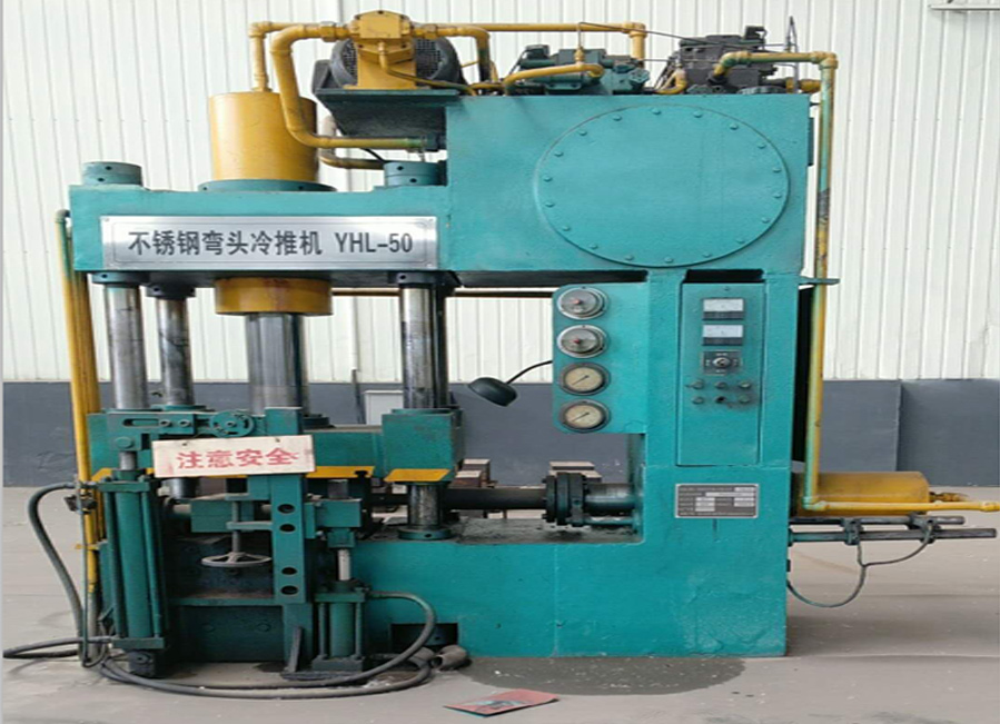 不锈钢弯头冷推机