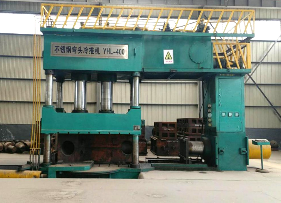 不锈钢弯头冷推机