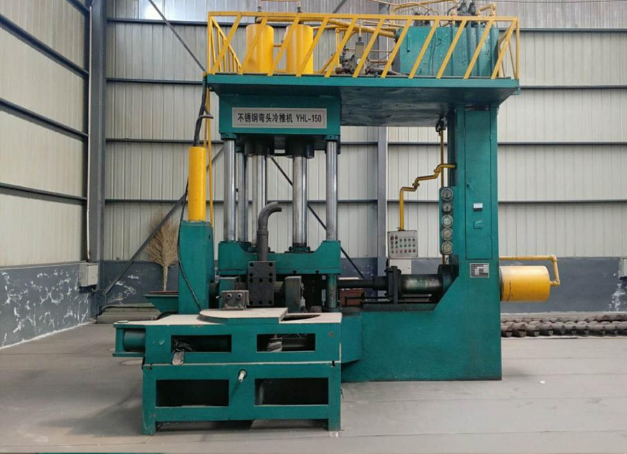 不锈钢弯头冷推机