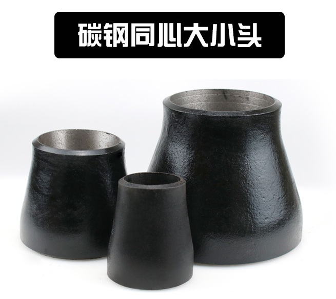 厚壁异径管|高压厚壁异径管|模压异径管接头生产厂家