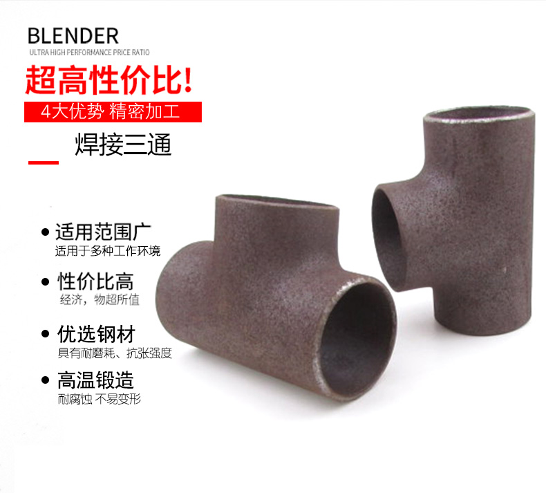 20#厚壁三通|P91热压三通|热压三通生产厂家